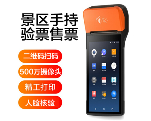凯发K8国际景区手持机验票一体机， 可识别二维码、条形码